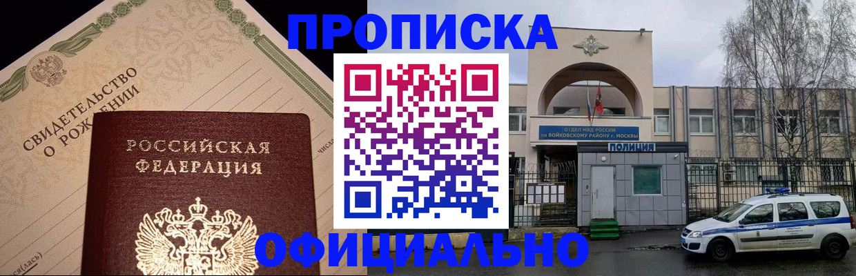 временная регистрация госуслуги в Балахне