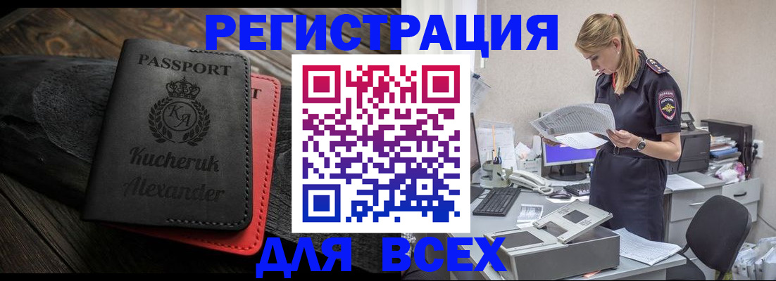 прописка регистрация в Балахне