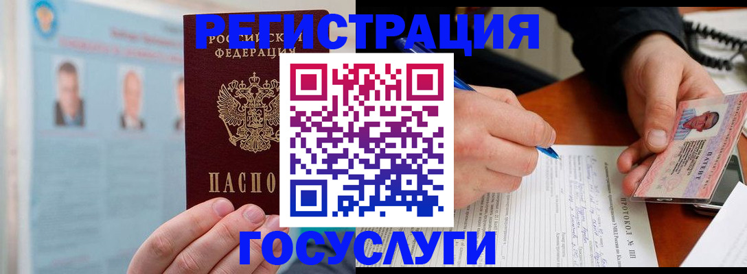 временная регистрация госуслуги в Балахне