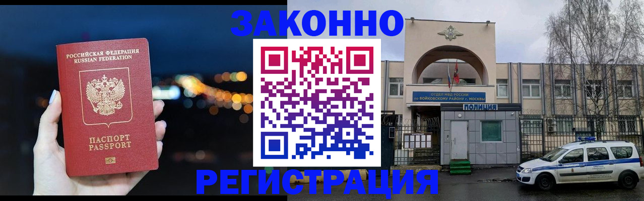 прописка для кредита в Балахне