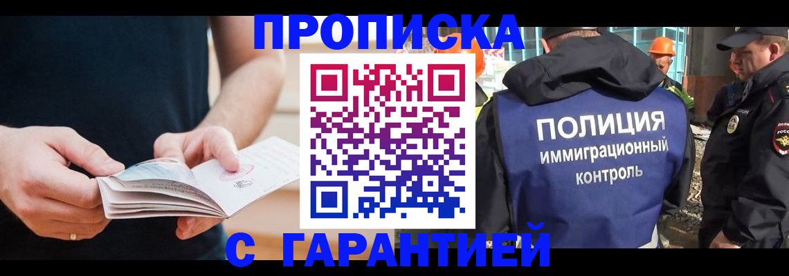 регистрация в Балахне